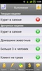 Infinity Taxi: Водитель screenshot 14