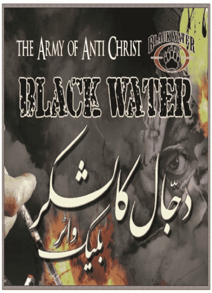 Dajjal Army, Black water - Preview 5