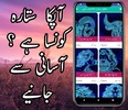 Qismat Ka Haal In Urdu screenshot 6