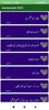 imamia jantri 2025 screenshot 3