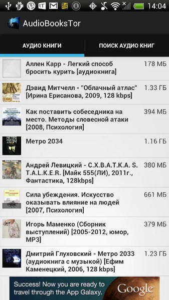 AudioBooksTor - Preview 6