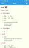 EC Dictionary 英漢字典 screenshot 6