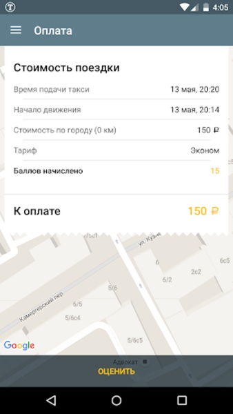 Taxik - Preview 1