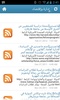 Arabic Scholarships screenshot 3