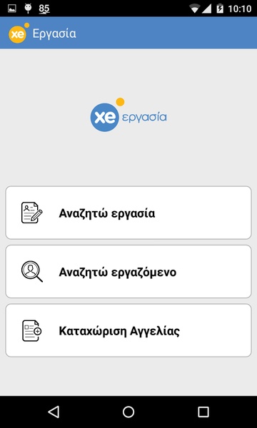 XE - Preview 1