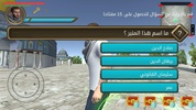 Aqsa Protector screenshot 5
