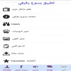 يسوع رفيقي screenshot 11