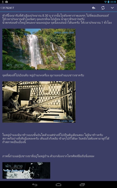 PantipCafe. - Preview 2