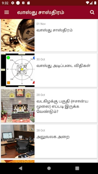 Vastu Shastra - Preview 7