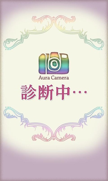 Aura Camera - Preview 1