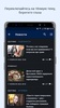 76.ru – Ярославль Онлайн screenshot 6