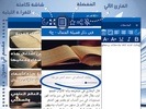 روضة المحبين screenshot 5