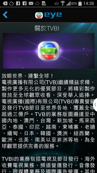 TVB eye - Preview 6