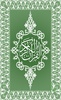 Holy Quran 15 Line Mp3 Abdul Rahman Sudais screenshot 2
