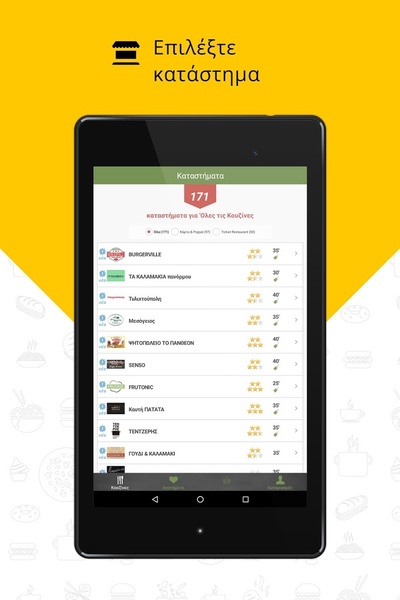 Deliveras - Preview 3