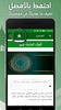 أعمام وعمات الرسول screenshot 1