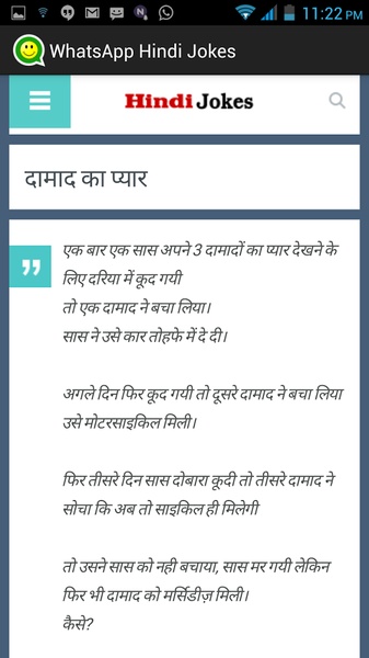 Jokes In Hindi - Preview 1