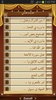 Hadith-e-Qudsi Arabic screenshot 4