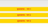 Shree Hanuman Chalisa screenshot 10