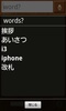 漢字Check screenshot 5