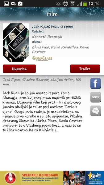 iCineStar - Preview 9