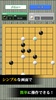 囲碁 screenshot 2