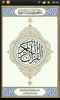 Al Quran Al Kareem screenshot 4