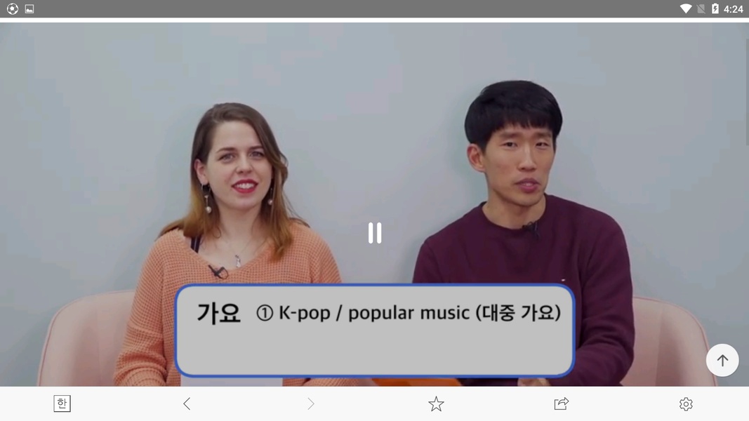 NAVER Korean Dictionary - Preview 4