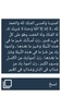 اذكار screenshot 2