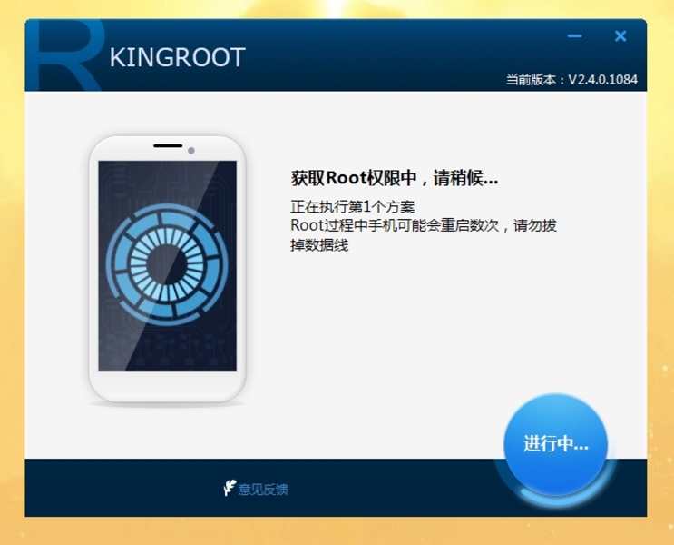 Download KingRoot PC 3.5.0.1157 For Windows | Uptodown.Com