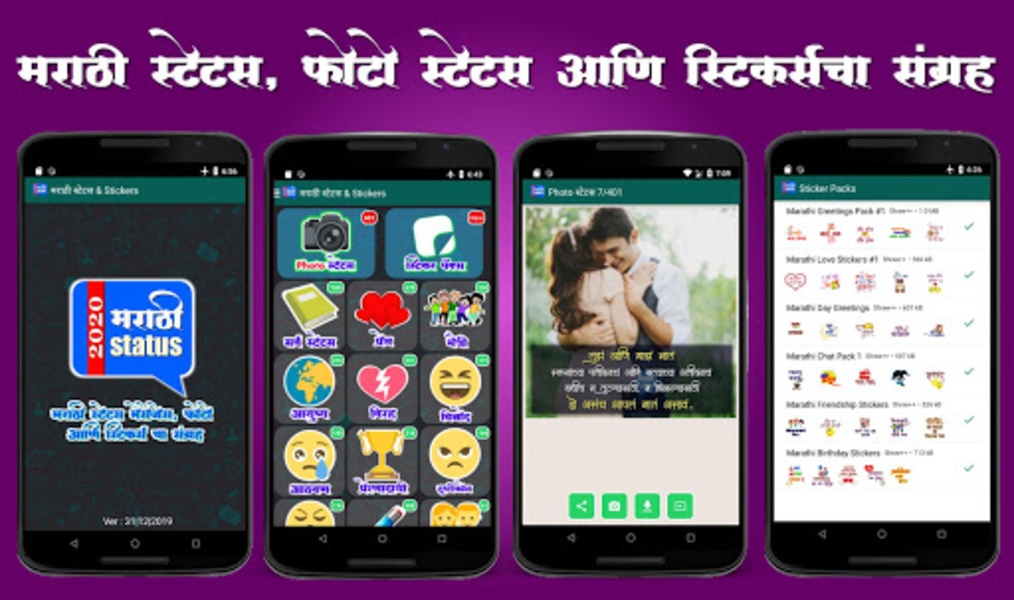 Marathi Status - Preview 7