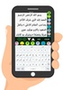 Harakat Note تشكيل Type Arabic screenshot 5