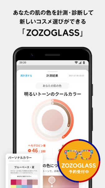 ZOZOTOWN - Preview 6