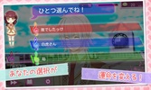 恋学園 screenshot 7