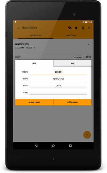 Bookkeeper - Preview 3