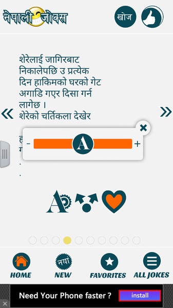 Nepali Jokes - Preview 5