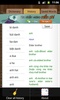 Dictionary English Vietnamese Offline screenshot 2