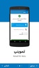 تمويني screenshot 2