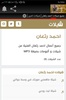 شيلات احمد رثعان screenshot 2