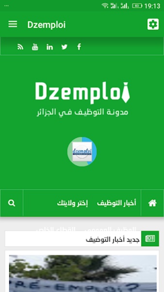 Dzemploi - Preview 9