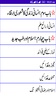 Islam or science in urdu screenshot 6