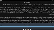 Abdulbasit Quran Tajweed 3/3 screenshot 1