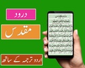 Darood Muqadas - Kalmas screenshot 7