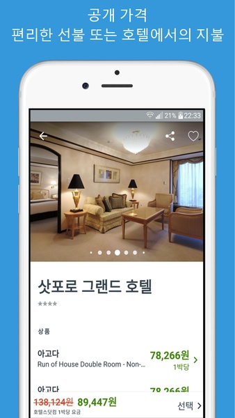 Booking hotel & restaurant - Preview 21