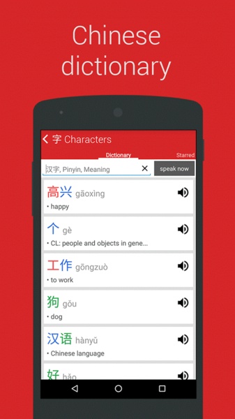 Chinese HSK Level 1 lite - Preview 24