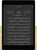 حصن المسلم screenshot 10