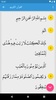 Athkar Almuslim - Smart screenshot 22