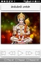 Hanuman Chalisa Telugu screenshot 1