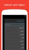 ترند العرب - Arab Trend screenshot 2