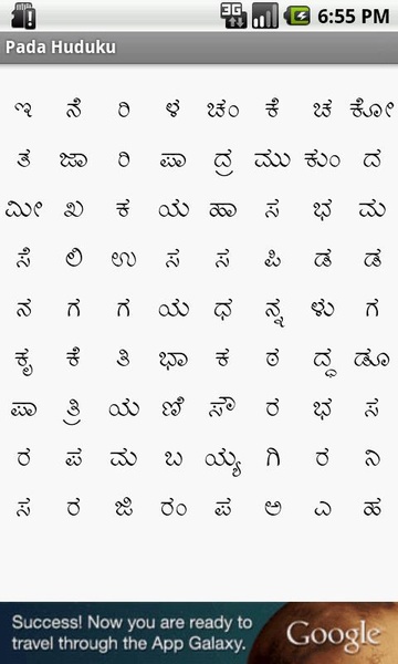 Pada Huduku - Preview 4